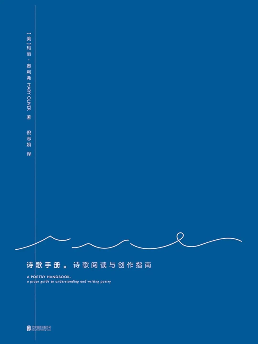 诗歌手册：诗歌阅读与创作指南图片