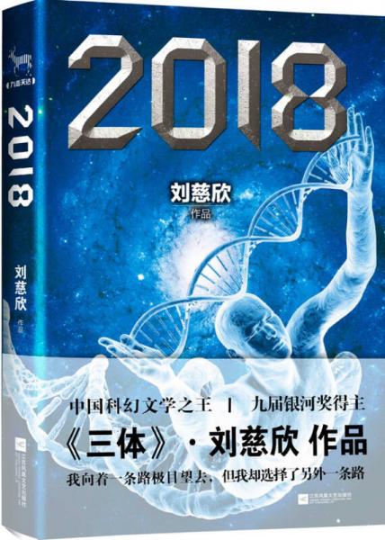 2018小说图片