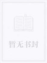 好友角色的我怎么可能大受欢迎?