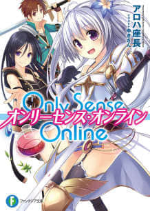 Only Sense Online绝对神境